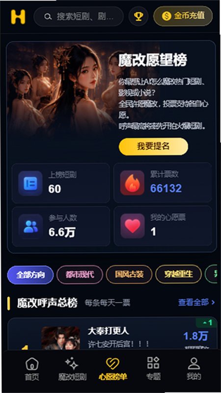 黄豆短剧分类找剧界面