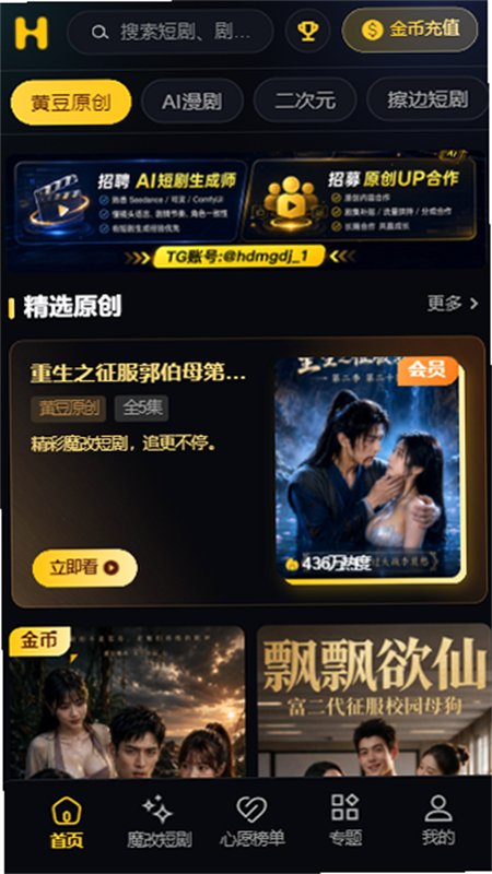 黄豆短剧剧集详情界面